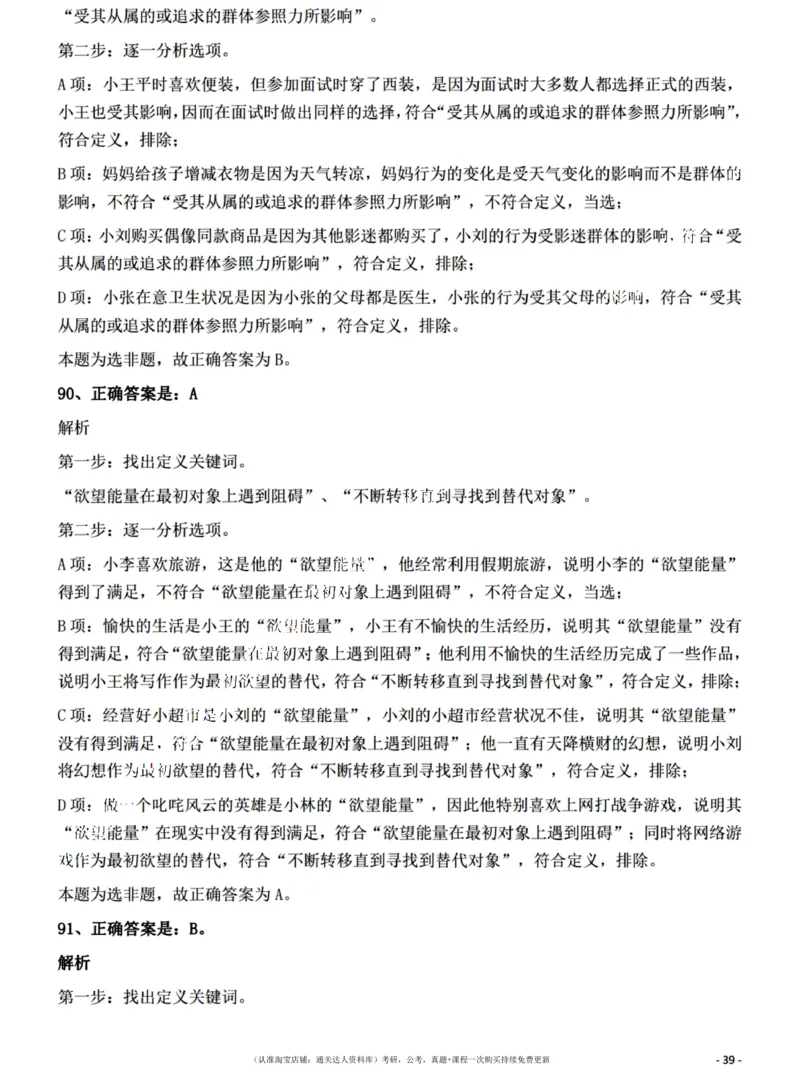 2022年江西省公务员录用考试《行测》题（网友回忆版）答案与解析_34省+国考真题_34省考+国考pdf版推荐用这个版本_34省行测+申论真题pdf推荐用这个版本_答案及解析