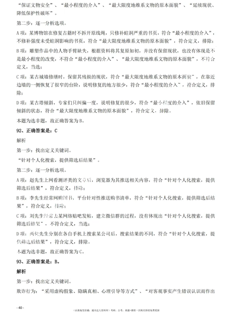 2022年江西省公务员录用考试《行测》题（网友回忆版）答案与解析_34省+国考真题_34省考+国考pdf版推荐用这个版本_34省行测+申论真题pdf推荐用这个版本_答案及解析