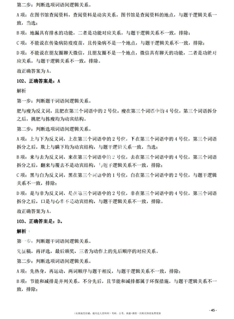 2022年江西省公务员录用考试《行测》题（网友回忆版）答案与解析_34省+国考真题_34省考+国考pdf版推荐用这个版本_34省行测+申论真题pdf推荐用这个版本_答案及解析