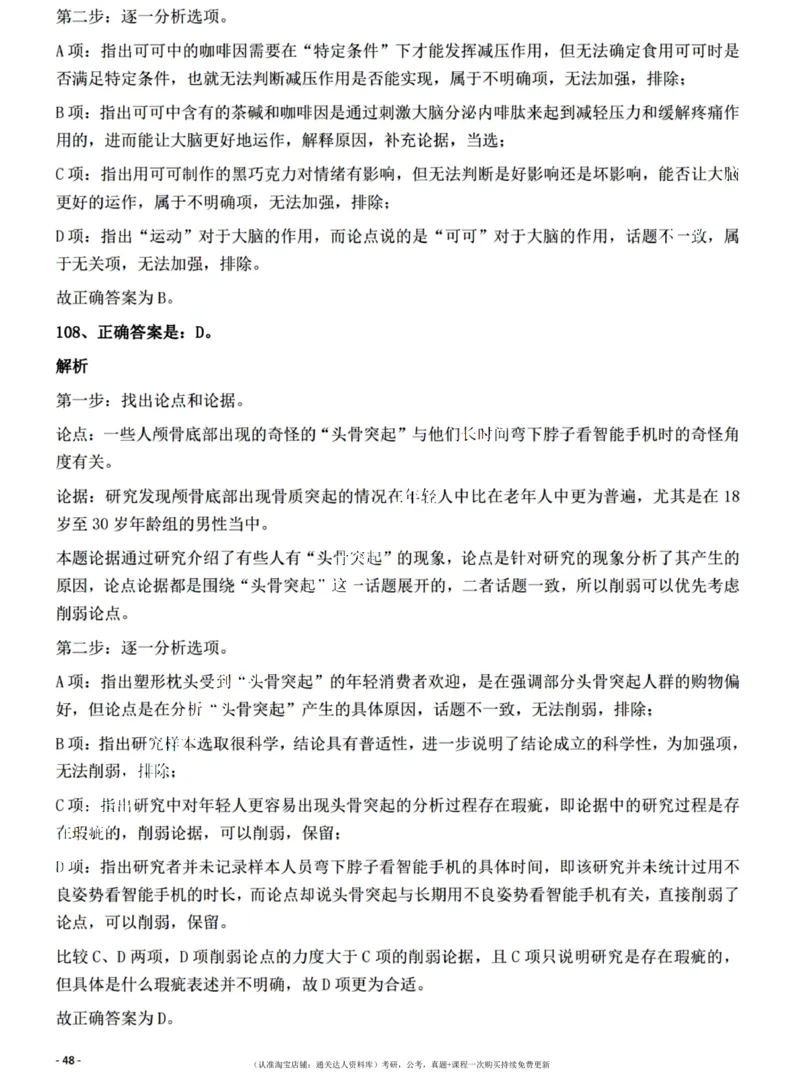 2022年江西省公务员录用考试《行测》题（网友回忆版）答案与解析_34省+国考真题_34省考+国考pdf版推荐用这个版本_34省行测+申论真题pdf推荐用这个版本_答案及解析