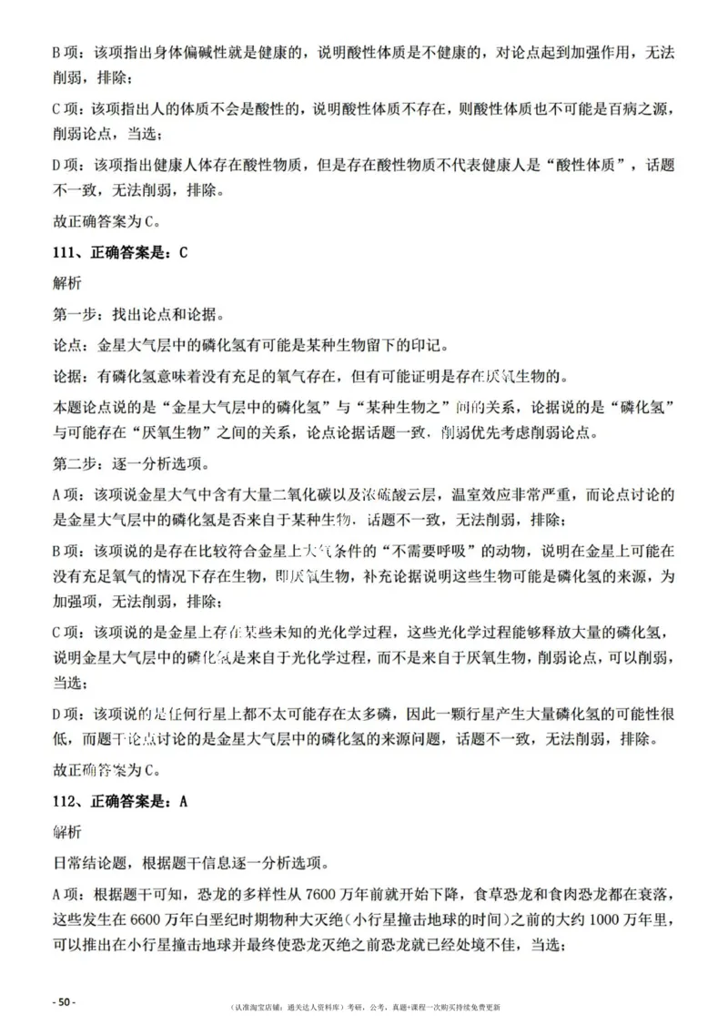 2022年江西省公务员录用考试《行测》题（网友回忆版）答案与解析_34省+国考真题_34省考+国考pdf版推荐用这个版本_34省行测+申论真题pdf推荐用这个版本_答案及解析