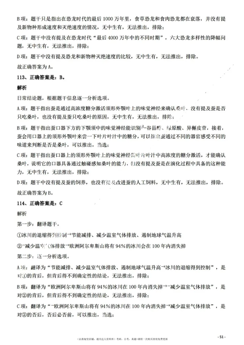 2022年江西省公务员录用考试《行测》题（网友回忆版）答案与解析_34省+国考真题_34省考+国考pdf版推荐用这个版本_34省行测+申论真题pdf推荐用这个版本_答案及解析
