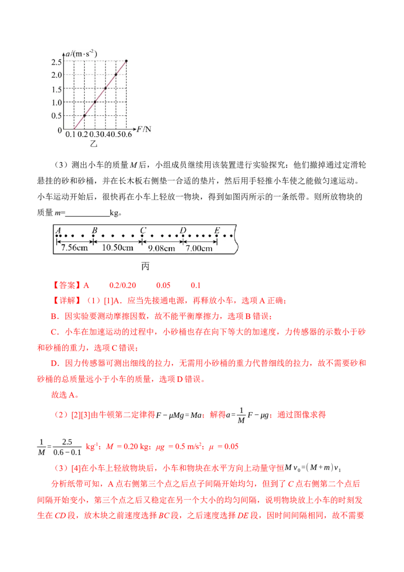 黄金卷01-赢在高考&middot;黄金8卷备战2024年高考物理模拟卷（辽宁专用）（解析版）_4.2025物理总复习_2024年新高考资料_4.2024高考模拟预测试卷