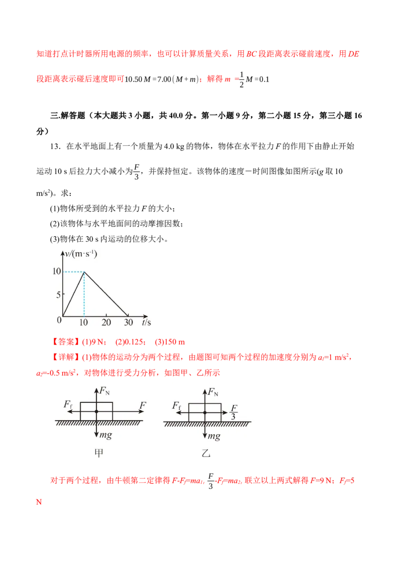 黄金卷01-赢在高考&middot;黄金8卷备战2024年高考物理模拟卷（辽宁专用）（解析版）_4.2025物理总复习_2024年新高考资料_4.2024高考模拟预测试卷