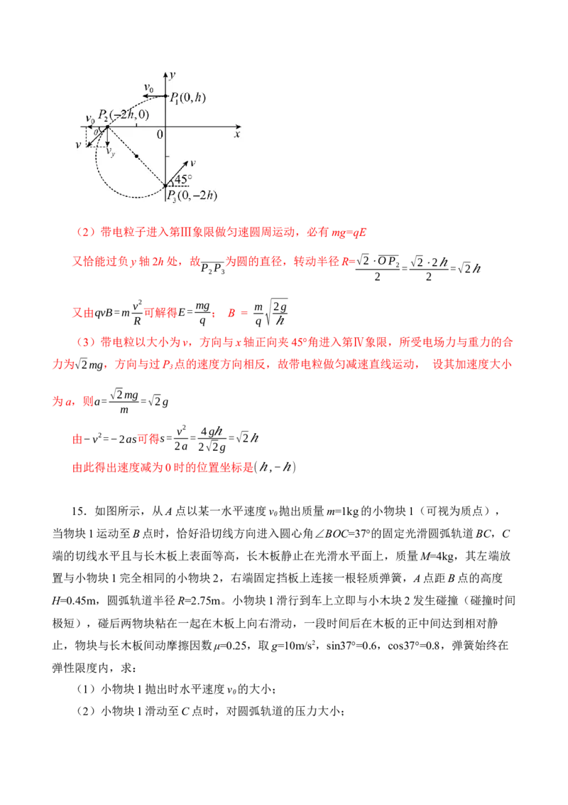 黄金卷01-赢在高考&middot;黄金8卷备战2024年高考物理模拟卷（辽宁专用）（解析版）_4.2025物理总复习_2024年新高考资料_4.2024高考模拟预测试卷