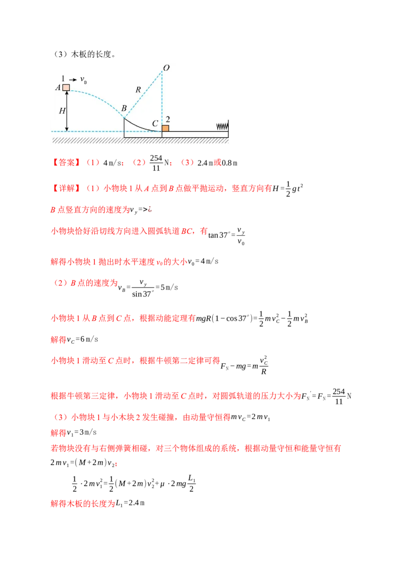 黄金卷01-赢在高考&middot;黄金8卷备战2024年高考物理模拟卷（辽宁专用）（解析版）_4.2025物理总复习_2024年新高考资料_4.2024高考模拟预测试卷