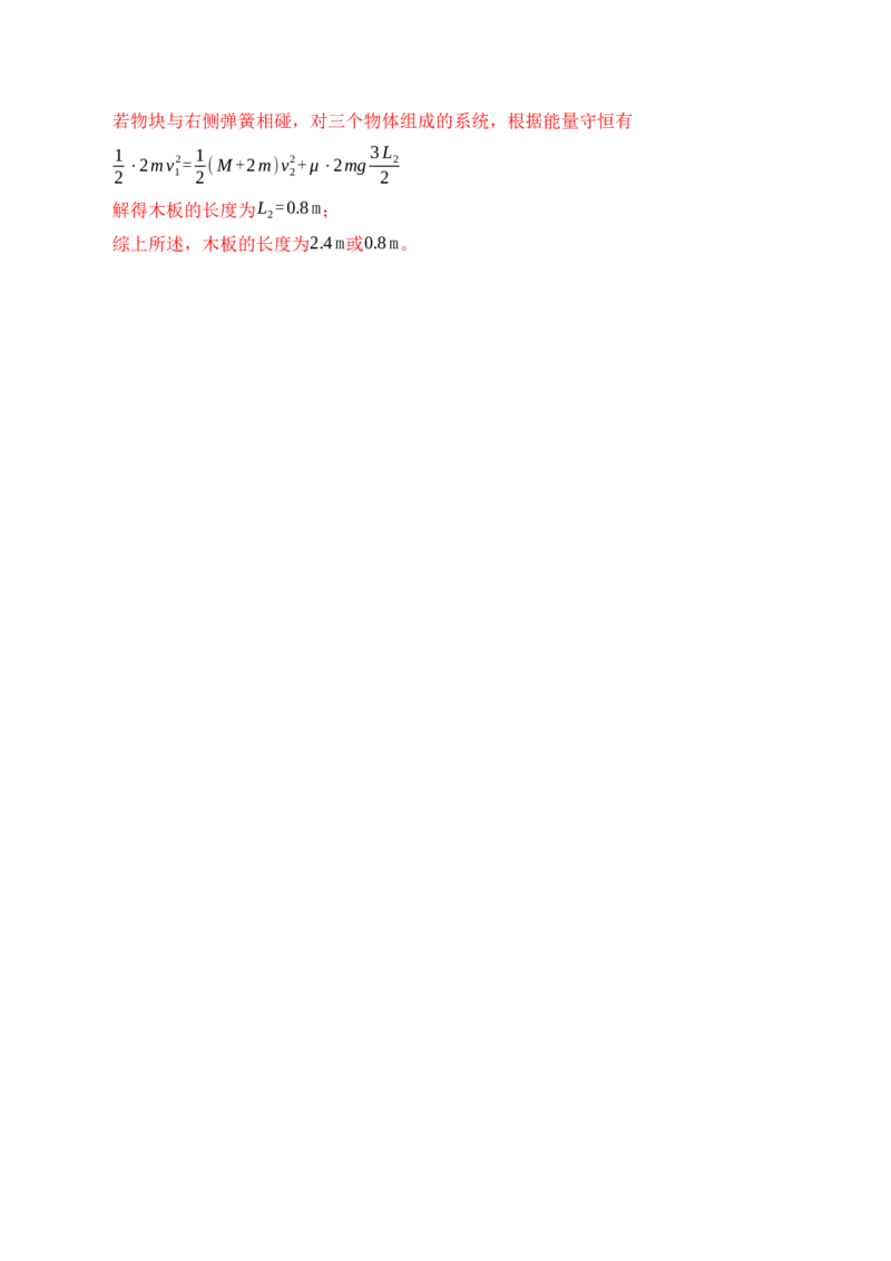 黄金卷01-赢在高考&middot;黄金8卷备战2024年高考物理模拟卷（辽宁专用）（解析版）_4.2025物理总复习_2024年新高考资料_4.2024高考模拟预测试卷
