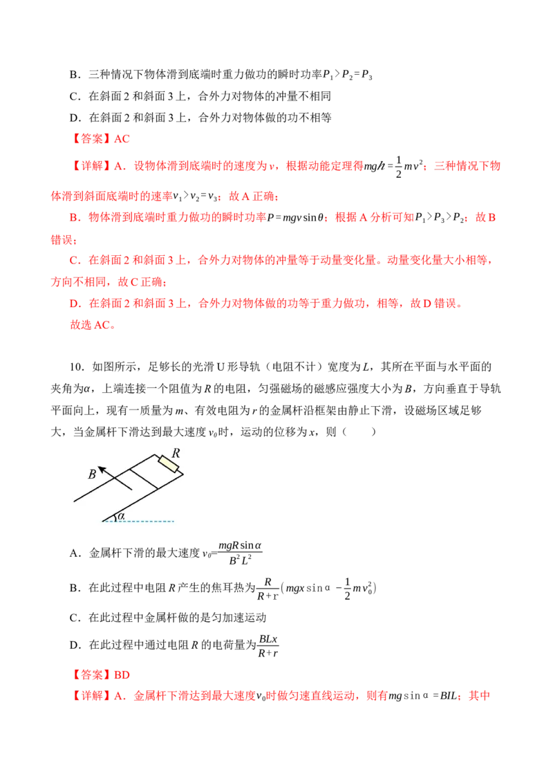 黄金卷01-赢在高考&middot;黄金8卷备战2024年高考物理模拟卷（辽宁专用）（解析版）_4.2025物理总复习_2024年新高考资料_4.2024高考模拟预测试卷