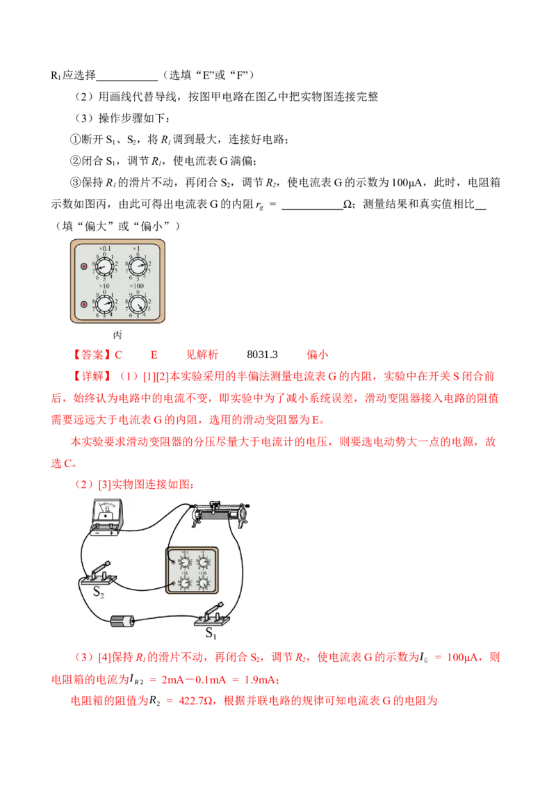 黄金卷01-赢在高考&middot;黄金8卷备战2024年高考物理模拟卷（辽宁专用）（解析版）_4.2025物理总复习_2024年新高考资料_4.2024高考模拟预测试卷