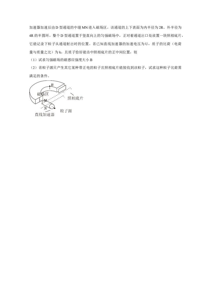 阶段性训练（三）（原卷版）（内容：电场恒定电流磁场）_4.2025物理总复习_2025年新高考资料_一轮复习_2025届高考物理一轮复习考点精讲精练（全国通用）（完结）