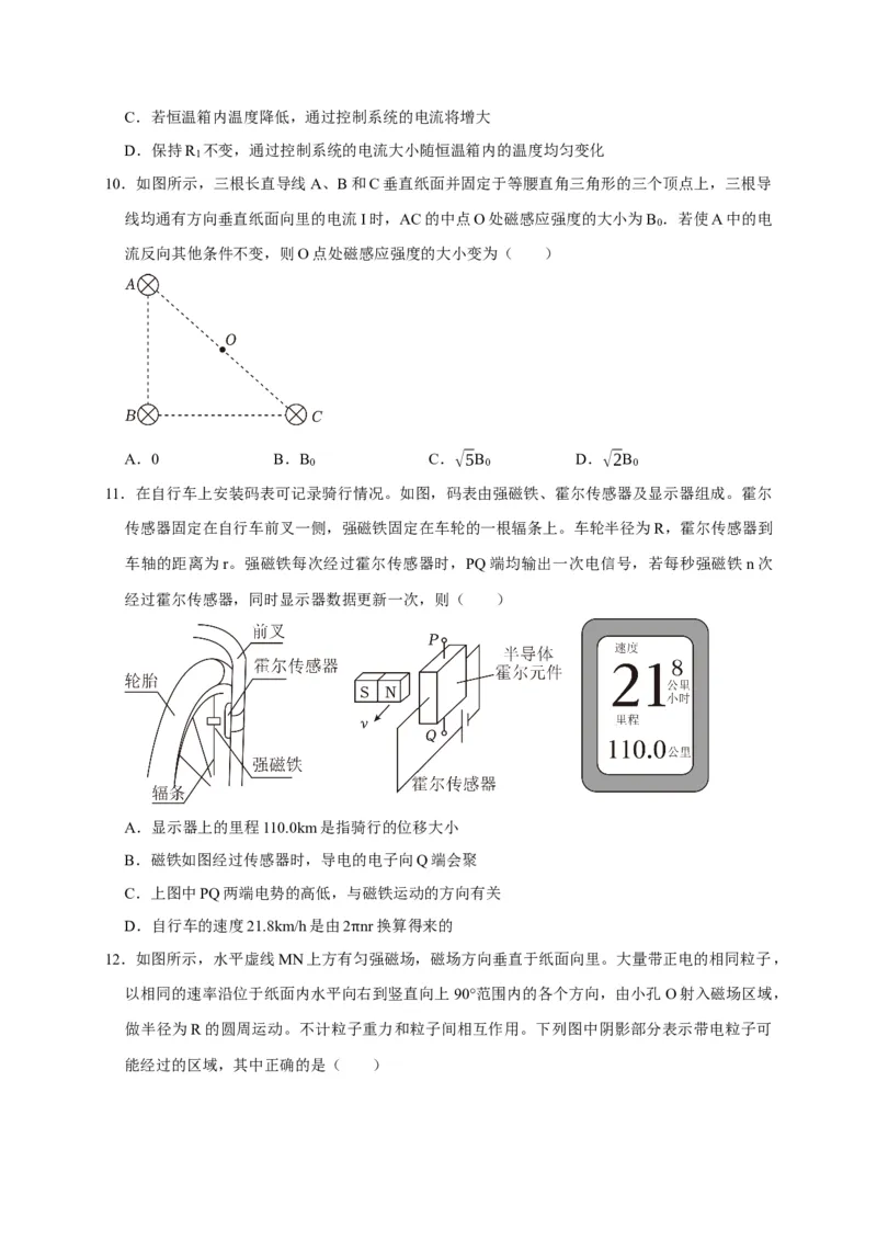 阶段性训练（三）（原卷版）（内容：电场恒定电流磁场）_4.2025物理总复习_2025年新高考资料_一轮复习_2025届高考物理一轮复习考点精讲精练（全国通用）（完结）