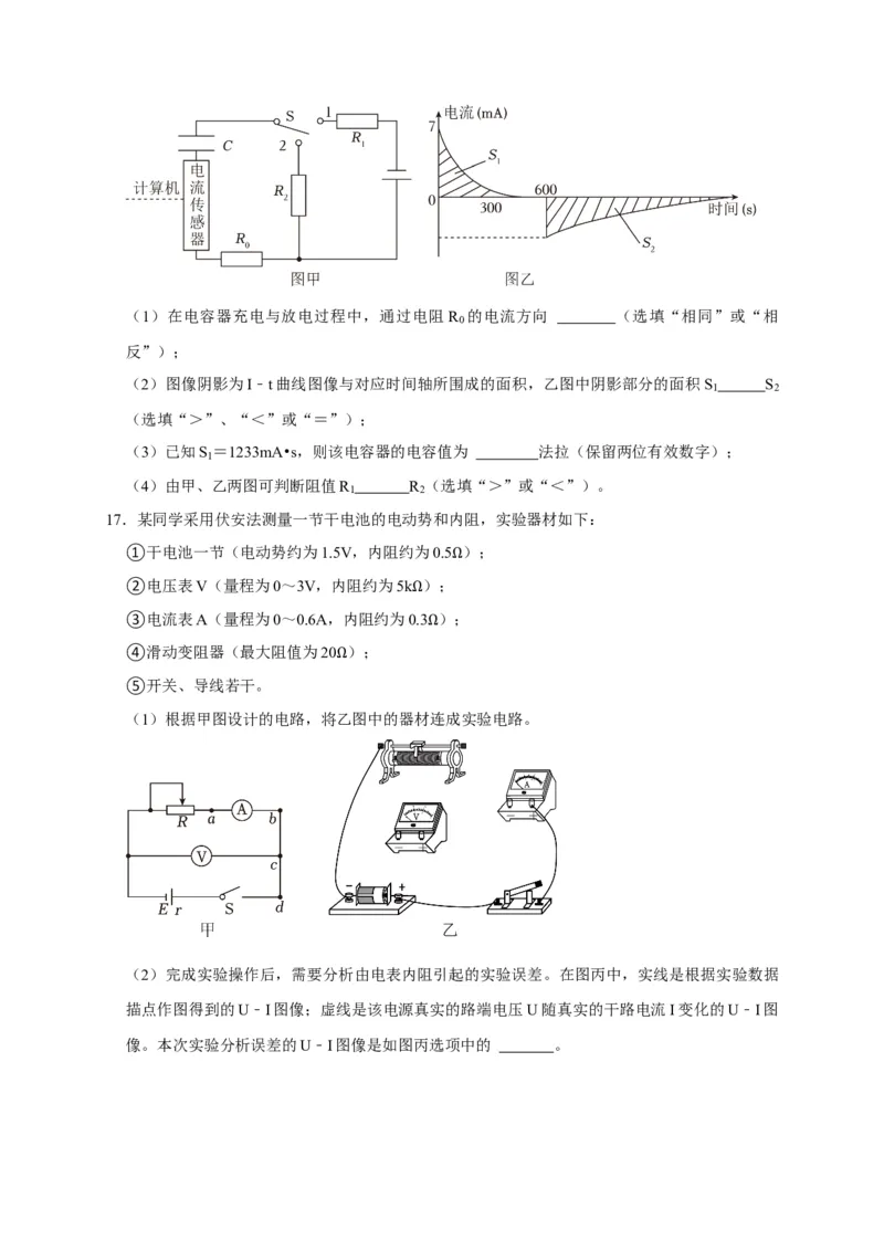阶段性训练（三）（原卷版）（内容：电场恒定电流磁场）_4.2025物理总复习_2025年新高考资料_一轮复习_2025届高考物理一轮复习考点精讲精练（全国通用）（完结）