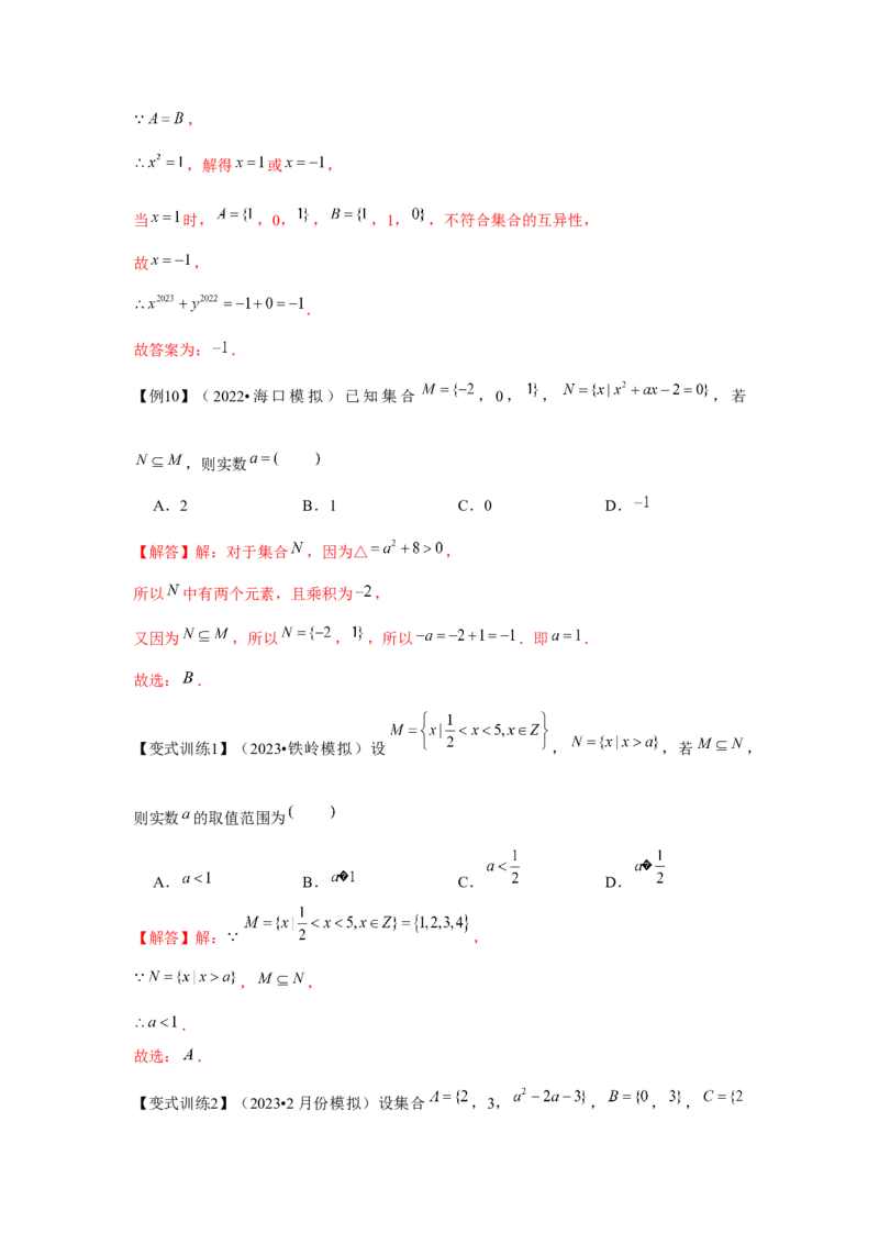 专题01集合（解析版）_2.2025数学总复习_2024年新高考资料_3.2024专项复习_更新中2024年新高考数学一轮复习之题型归纳与重难专题突破提升（新高考专用）_第一章集合与常用逻辑用语