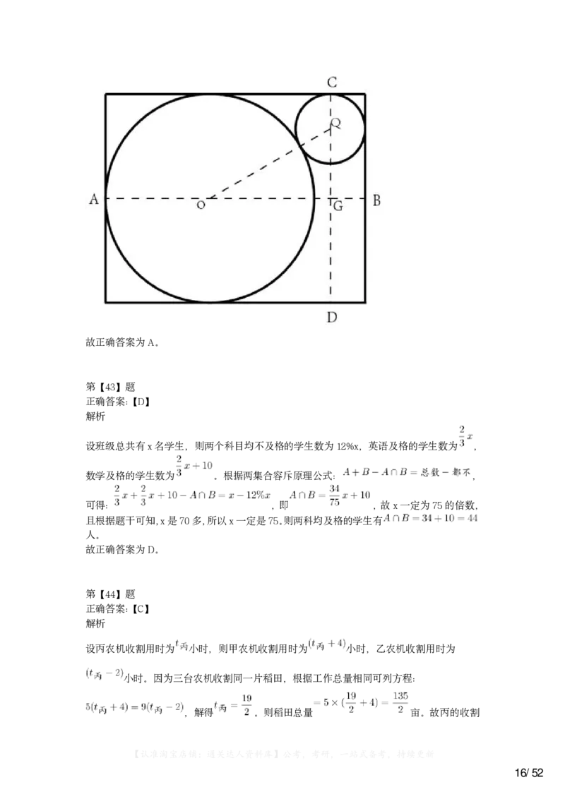 2023年浙江省公务员录用考试《行测》题（B类）答案及解析_34省+国考真题_34省考+国考pdf版推荐用这个版本_34省行测+申论真题pdf推荐用这个版本_浙江公务员考试真题pdf版