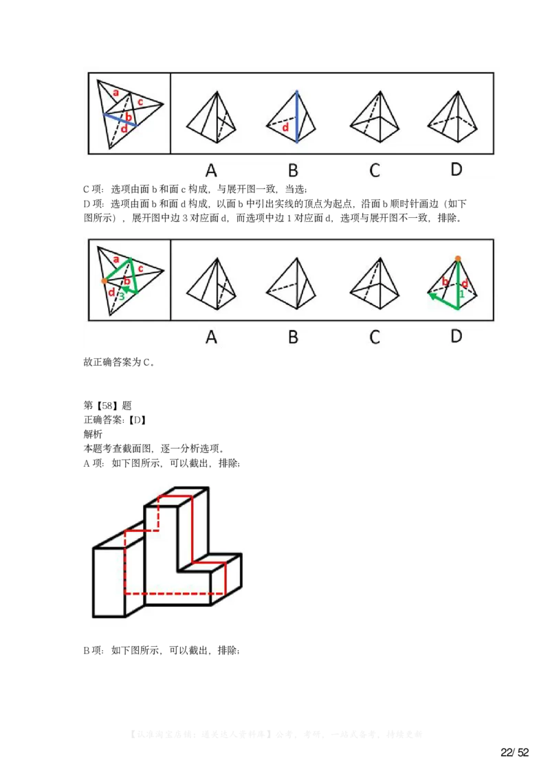 2023年浙江省公务员录用考试《行测》题（B类）答案及解析_34省+国考真题_34省考+国考pdf版推荐用这个版本_34省行测+申论真题pdf推荐用这个版本_浙江公务员考试真题pdf版