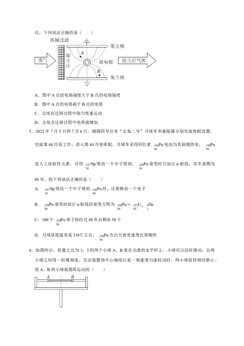 黄金卷04-赢在高考&middot;黄金8卷备战2024年高考物理模拟卷（浙江卷专用）（考试版）_4.2025物理总复习_2024年新高考资料_4.2024高考模拟预测试卷