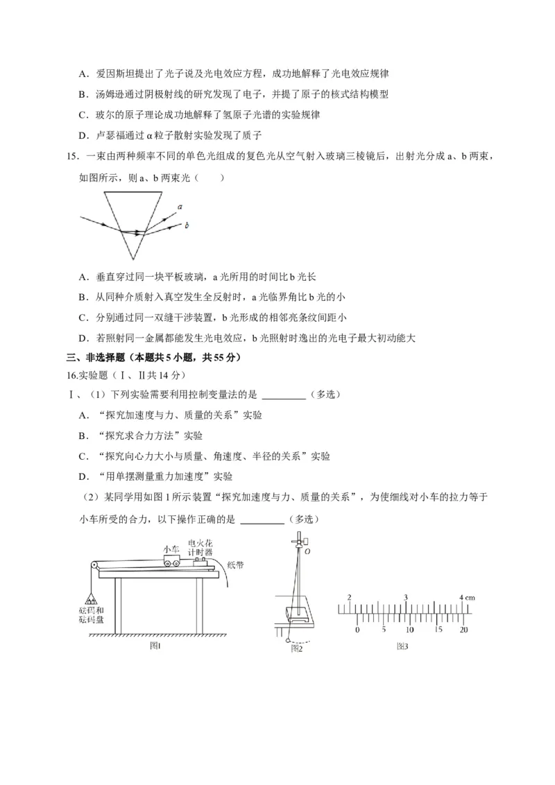 黄金卷04-赢在高考&middot;黄金8卷备战2024年高考物理模拟卷（浙江卷专用）（考试版）_4.2025物理总复习_2024年新高考资料_4.2024高考模拟预测试卷