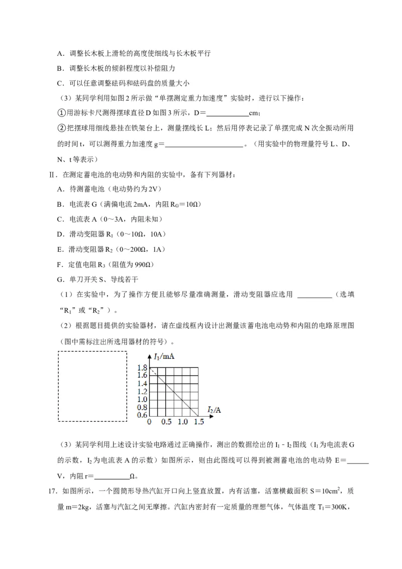 黄金卷04-赢在高考&middot;黄金8卷备战2024年高考物理模拟卷（浙江卷专用）（考试版）_4.2025物理总复习_2024年新高考资料_4.2024高考模拟预测试卷