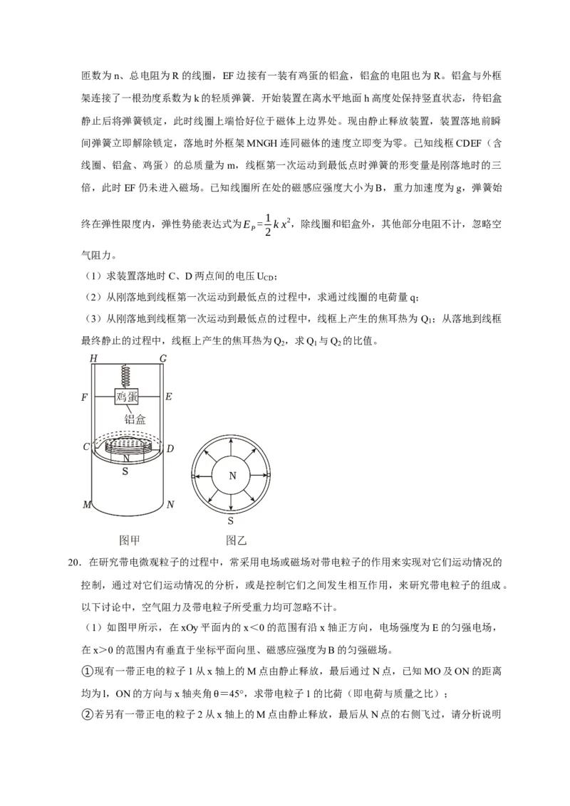 黄金卷04-赢在高考&middot;黄金8卷备战2024年高考物理模拟卷（浙江卷专用）（考试版）_4.2025物理总复习_2024年新高考资料_4.2024高考模拟预测试卷