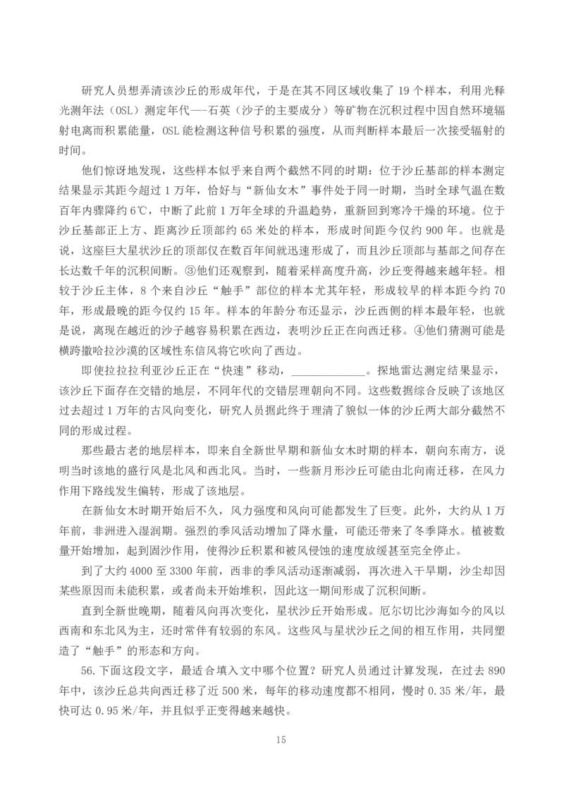 2026年国考《行测》（副省级）试卷_34省+国考真题_34省考+国考pdf版推荐用这个版本_国考2026真题解析pdf抢先版_行测真题