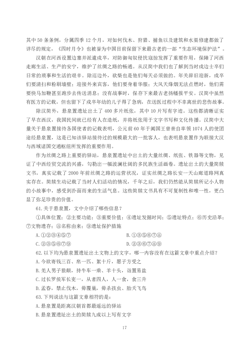2026年国考《行测》（副省级）试卷_34省+国考真题_34省考+国考pdf版推荐用这个版本_国考2026真题解析pdf抢先版_行测真题