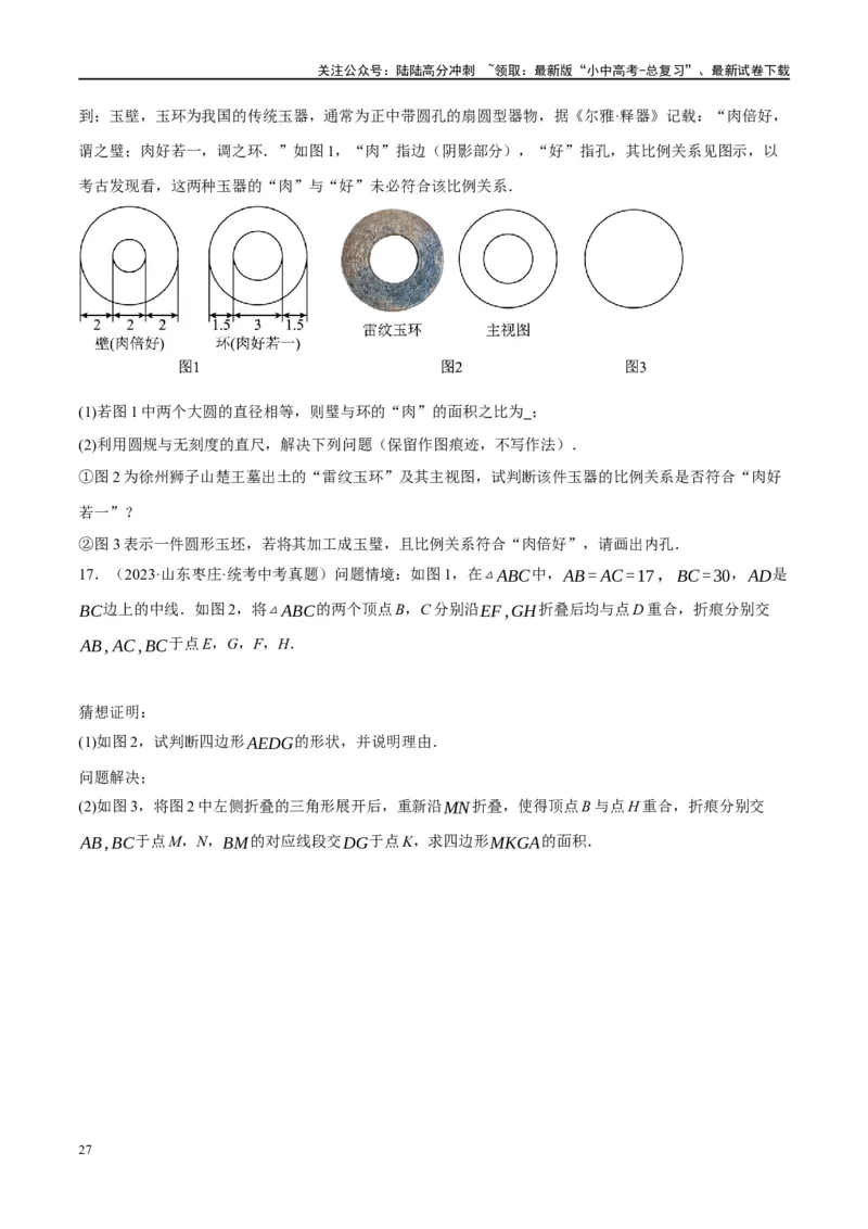 第20讲图形的相似与位似（练习）（原卷版）_02中考总复习（2026版更新中）_02-数学-中考总复习_2024年中考复习资料_一轮复习资料_配套练习（原卷版+解析版）