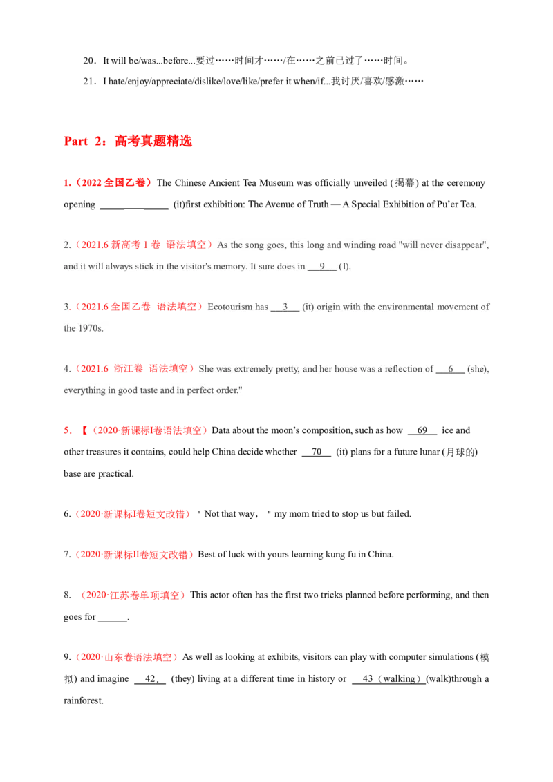 专题03代词（原卷版）_3.2025英语总复习_2023年新高考资料_专项复习_2023年高考英语知识清单(强化版)(原卷+解析卷)_专题03代词2023年高考英语知识清单(强化版)(原卷+解析卷)