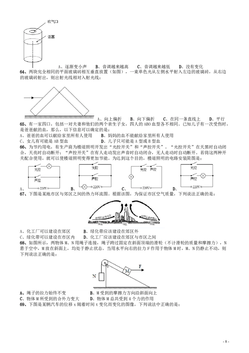 2017年广东公务员考试《行测》真题_34省+国考真题_34省考+国考pdf版推荐用这个版本_34省行测+申论真题pdf推荐用这个版本_广东公务员考试真题pdf版_题目