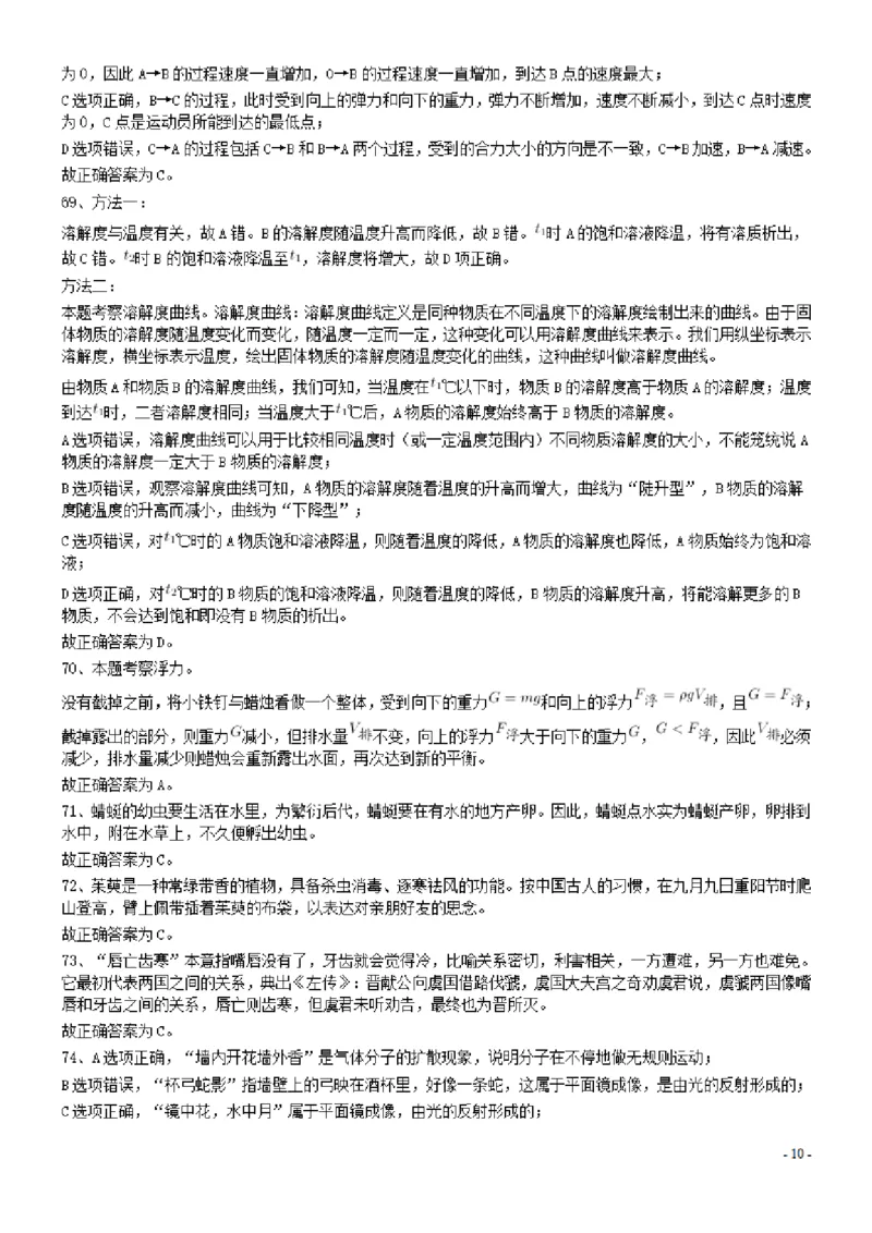 2015年广东公务员考试《行测》真题乡镇卷答案及解析_34省+国考真题_34省考+国考pdf版推荐用这个版本_34省行测+申论真题pdf推荐用这个版本_广东公务员考试真题pdf版_答案及解析