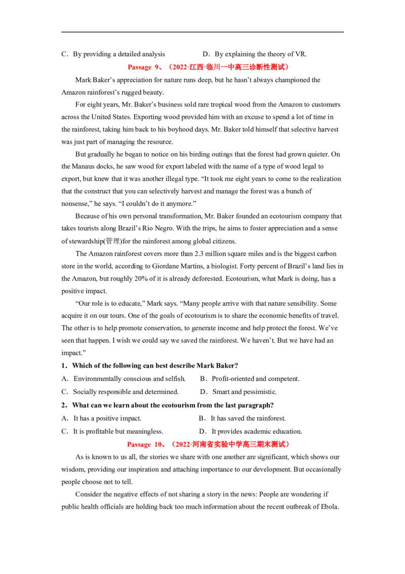 专题09阅读理解之推理判断题&mdash;&mdash;由内及外（原卷版）_3.2025英语总复习_赠品通用版（老高考）复习资料_二轮复习_2023年高考英语毕业班二轮热点题型归纳与变式演练（全国通用）