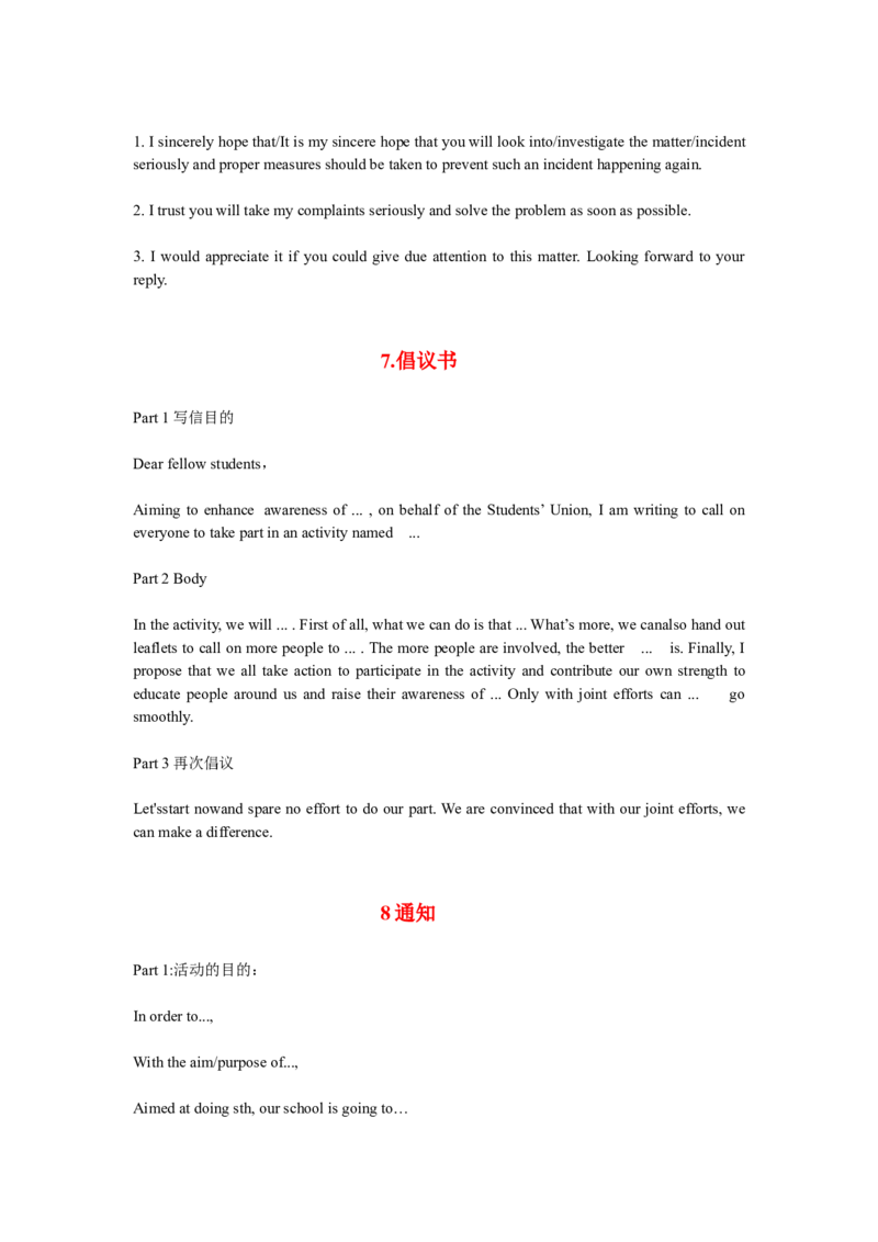 专题05应用文写作（解析版）查漏补缺_3.2025英语总复习_2024年新高考资料_5.2024三轮冲刺_2024年高考英语复习冲刺过关（全国通用）