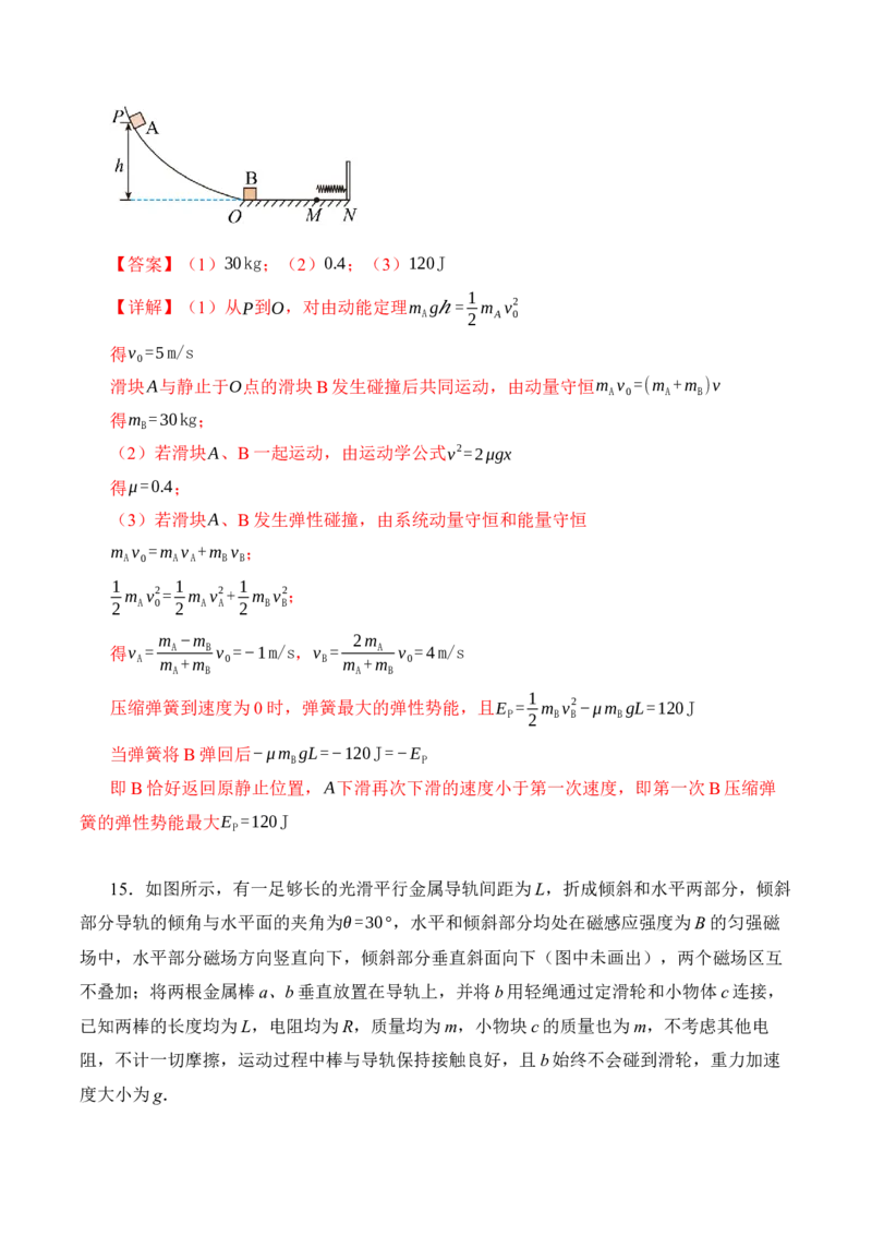 黄金卷06-赢在高考&middot;黄金8卷备战2024年高考物理模拟卷（辽宁专用）（解析版）_4.2025物理总复习_2024年新高考资料_4.2024高考模拟预测试卷