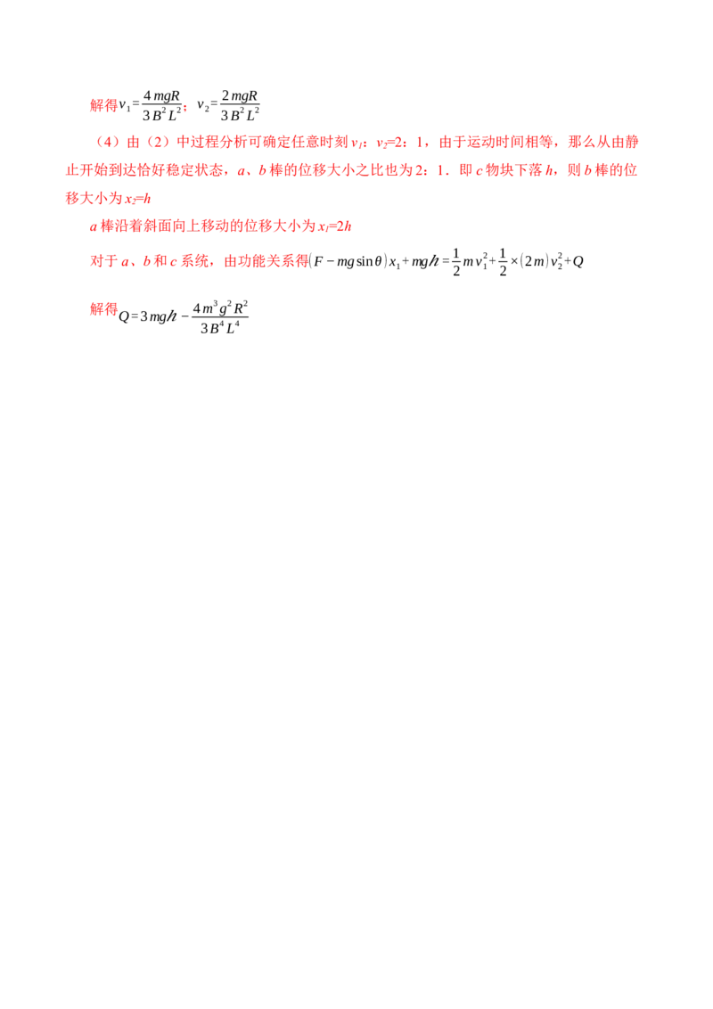 黄金卷06-赢在高考&middot;黄金8卷备战2024年高考物理模拟卷（辽宁专用）（解析版）_4.2025物理总复习_2024年新高考资料_4.2024高考模拟预测试卷