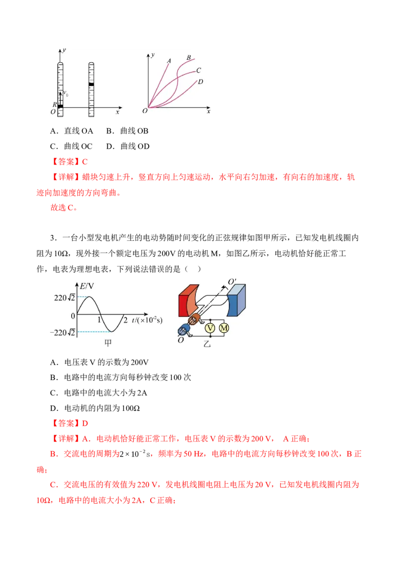 黄金卷06-赢在高考&middot;黄金8卷备战2024年高考物理模拟卷（辽宁专用）（解析版）_4.2025物理总复习_2024年新高考资料_4.2024高考模拟预测试卷