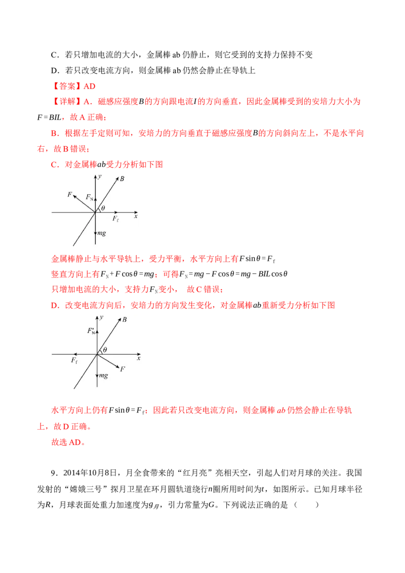 黄金卷06-赢在高考&middot;黄金8卷备战2024年高考物理模拟卷（辽宁专用）（解析版）_4.2025物理总复习_2024年新高考资料_4.2024高考模拟预测试卷