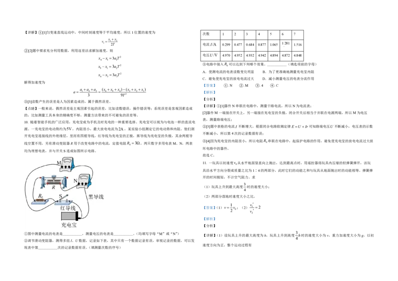 2021年天津市高考物理试卷_全国卷+地方卷_4.物理_1.物理高考真题试卷_2008-2020年_地方卷_天津高考物理07-21_A3word版_PDF版（赠送）