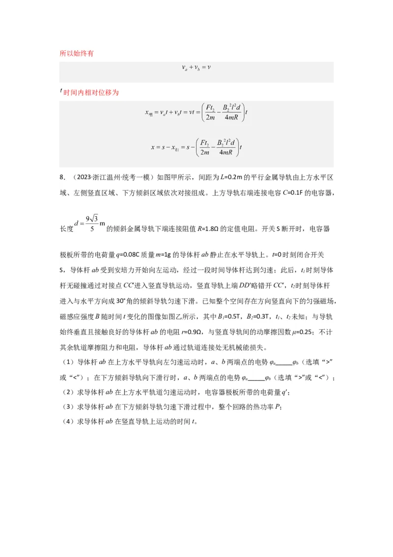 重难点12电磁感应（解析版）_4.2025物理总复习_2024年新高考资料_3.2024专项复习_2024年高考物理热点&middot;重点&middot;难点专练（新高考专用）