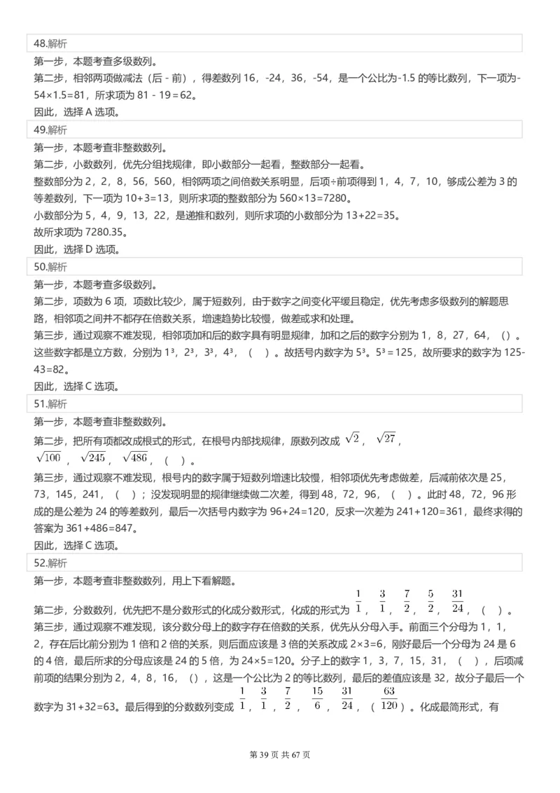 2022年江苏公务员考试《行测》真题（A类）答案解析_34省+国考真题_34省考+国考pdf版推荐用这个版本_34省行测+申论真题pdf推荐用这个版本_江苏公务员考试真题pdf版