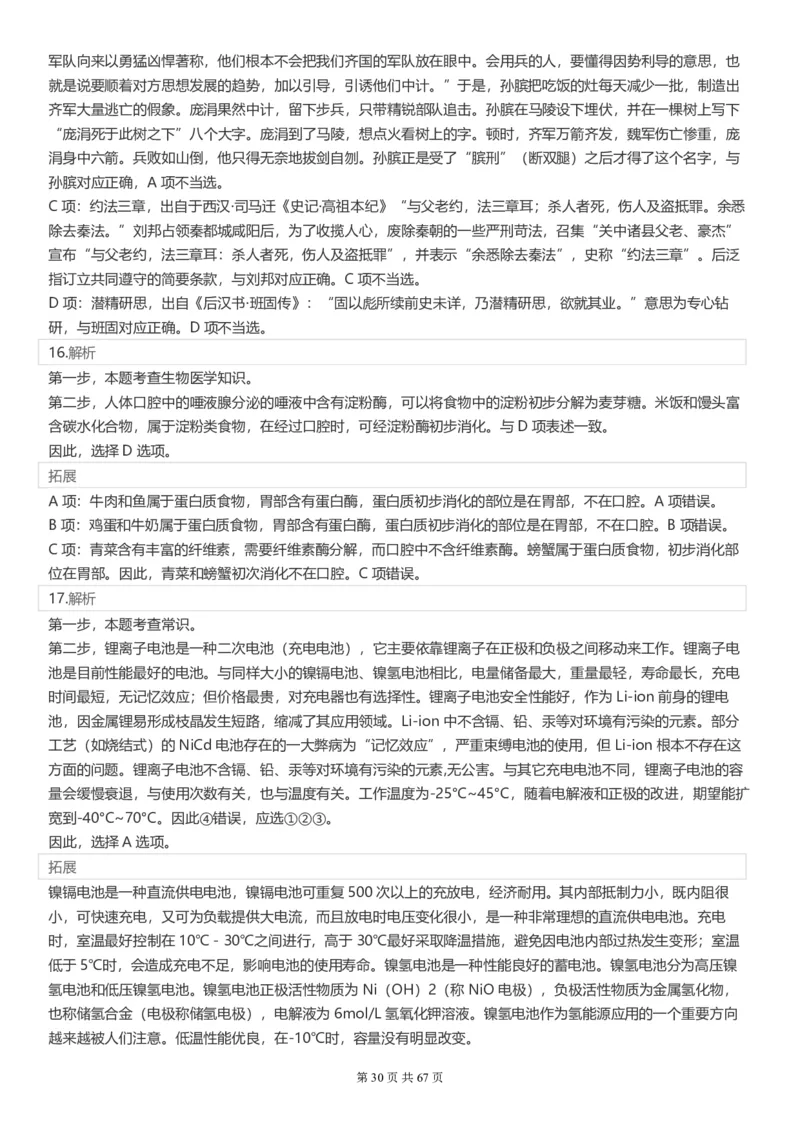 2022年江苏公务员考试《行测》真题（A类）答案解析_34省+国考真题_34省考+国考pdf版推荐用这个版本_34省行测+申论真题pdf推荐用这个版本_江苏公务员考试真题pdf版