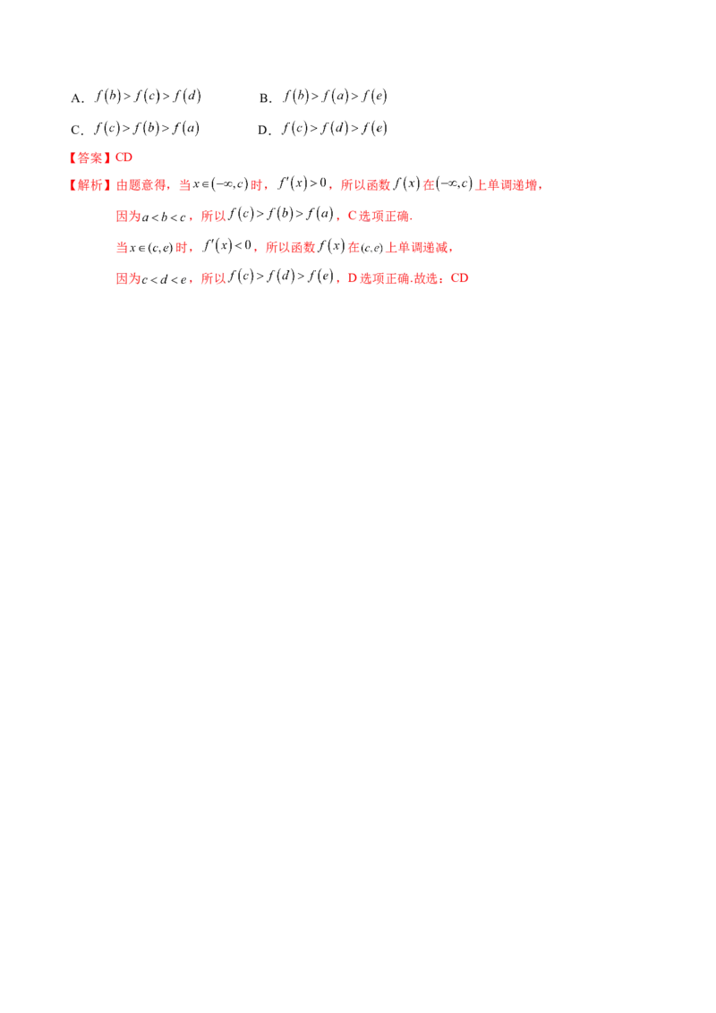 专题05一元函数的导数及其应用（解析版）_2.2025数学总复习_2024年新高考资料_1.2024一轮复习_2024年高考数学一轮复习知识清单（新高考专用）