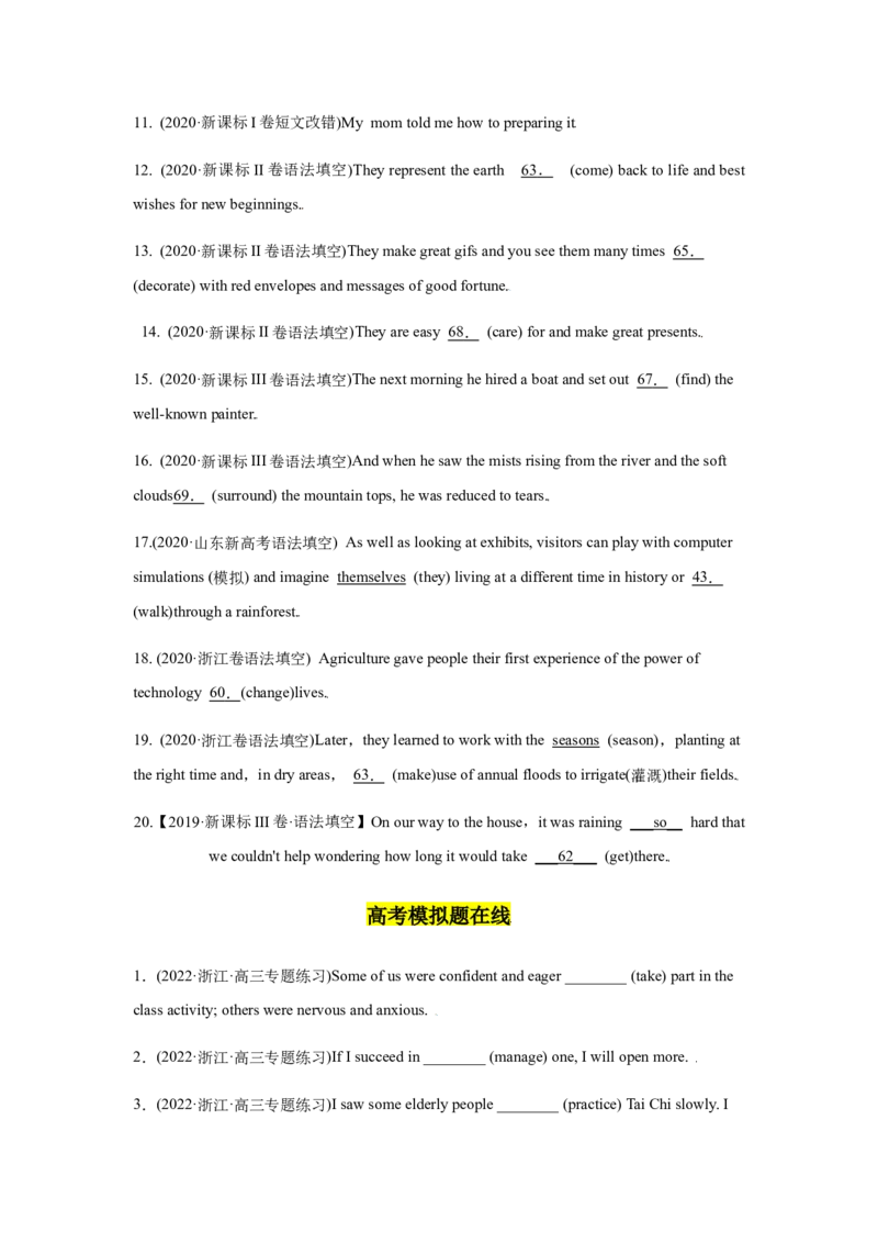 专题07非谓语动词-备战2022年高考英语考试易错题（学生版）_3.2025英语总复习_2023年新高考资料_一轮复习_2023年新高考大一轮复习讲义_赠备战2022年高考英语考试易错题