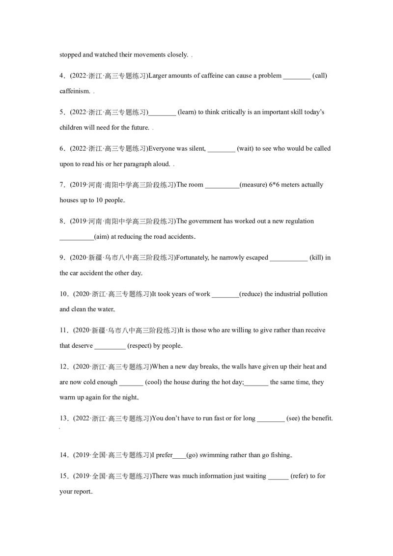 专题07非谓语动词-备战2022年高考英语考试易错题（学生版）_3.2025英语总复习_2023年新高考资料_一轮复习_2023年新高考大一轮复习讲义_赠备战2022年高考英语考试易错题