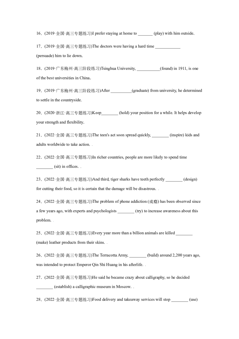 专题07非谓语动词-备战2022年高考英语考试易错题（学生版）_3.2025英语总复习_2023年新高考资料_一轮复习_2023年新高考大一轮复习讲义_赠备战2022年高考英语考试易错题