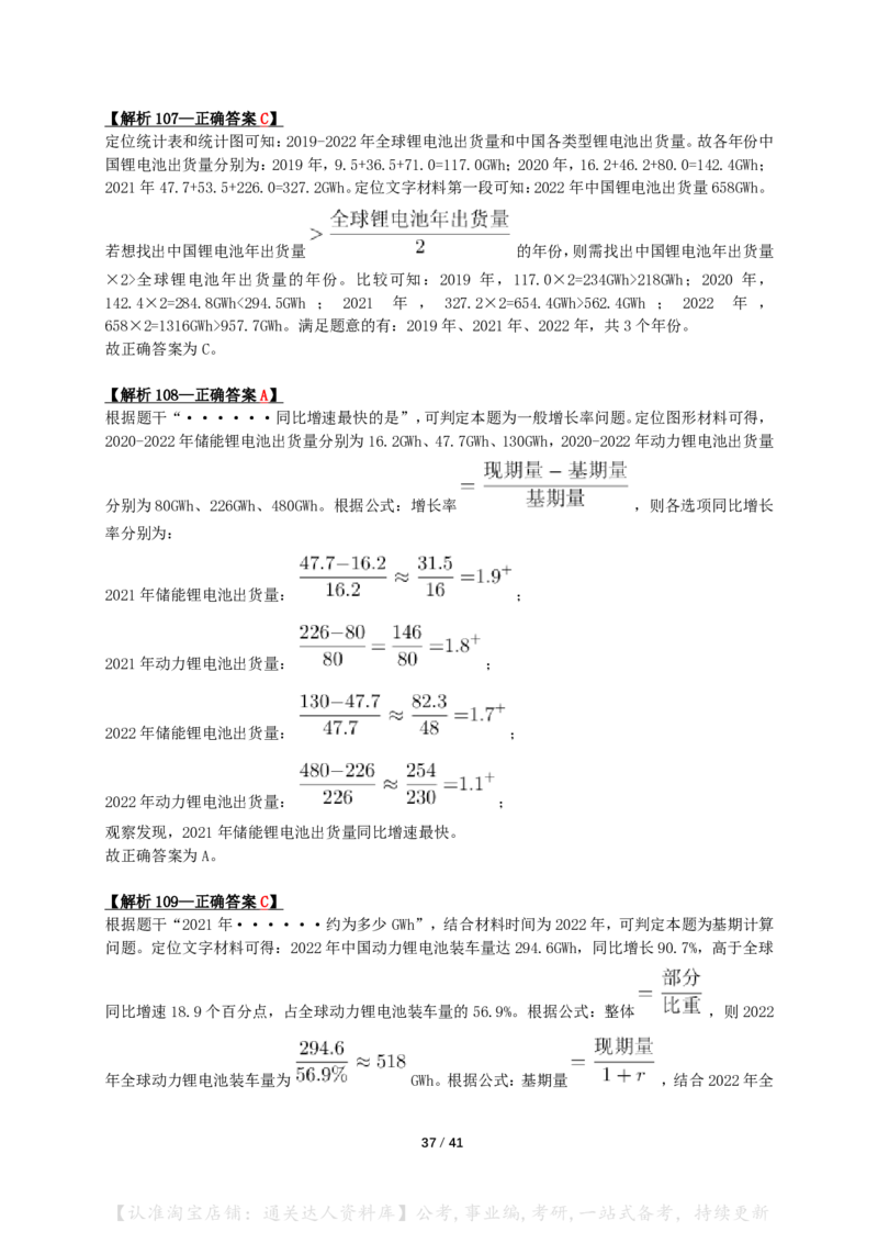 2024年湖南省公务员录用考试《行测》答案+解析_34省+国考真题_34省考+国考pdf版推荐用这个版本_34省行测+申论真题pdf推荐用这个版本_湖南公务员考试真题pdf版_答案及解析