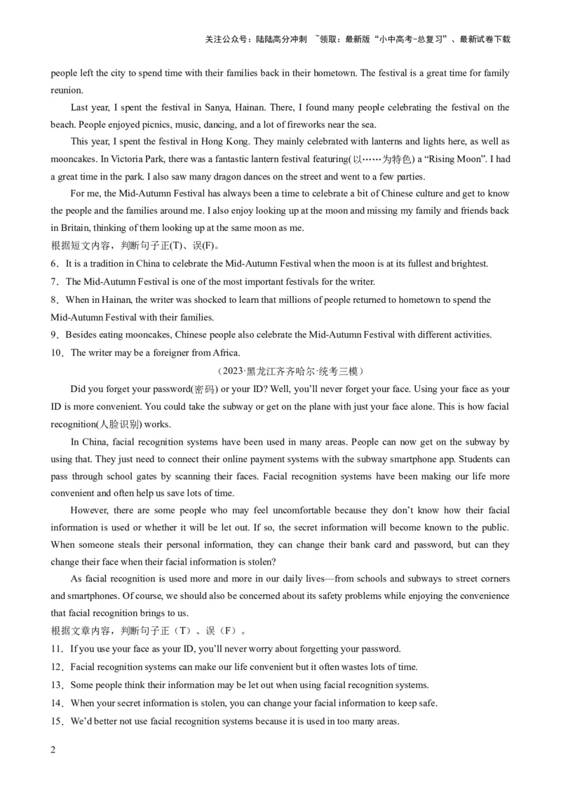 第04讲阅读理解之判断正误（练习）-2024年中考英语一轮复习讲练测（全国通用）（原卷版）_02中考总复习（2026版更新中）_03-英语-中考总复习_2024年中考复习资料_一轮复习