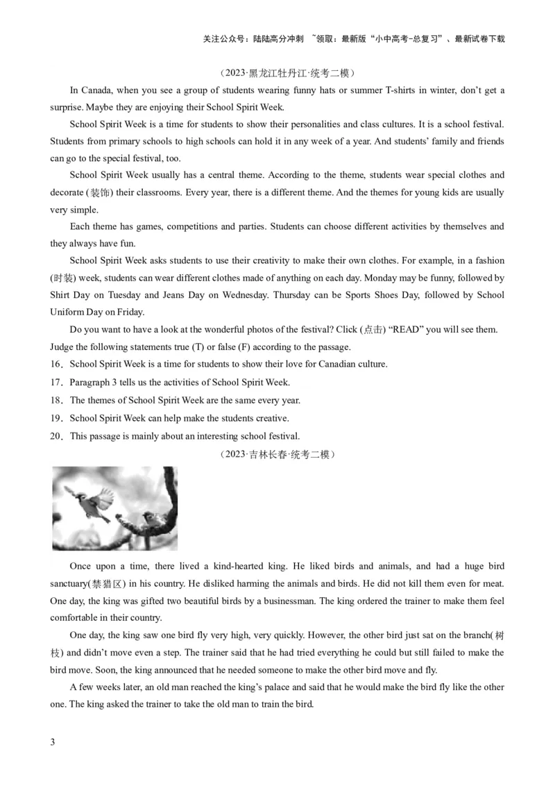 第04讲阅读理解之判断正误（练习）-2024年中考英语一轮复习讲练测（全国通用）（原卷版）_02中考总复习（2026版更新中）_03-英语-中考总复习_2024年中考复习资料_一轮复习