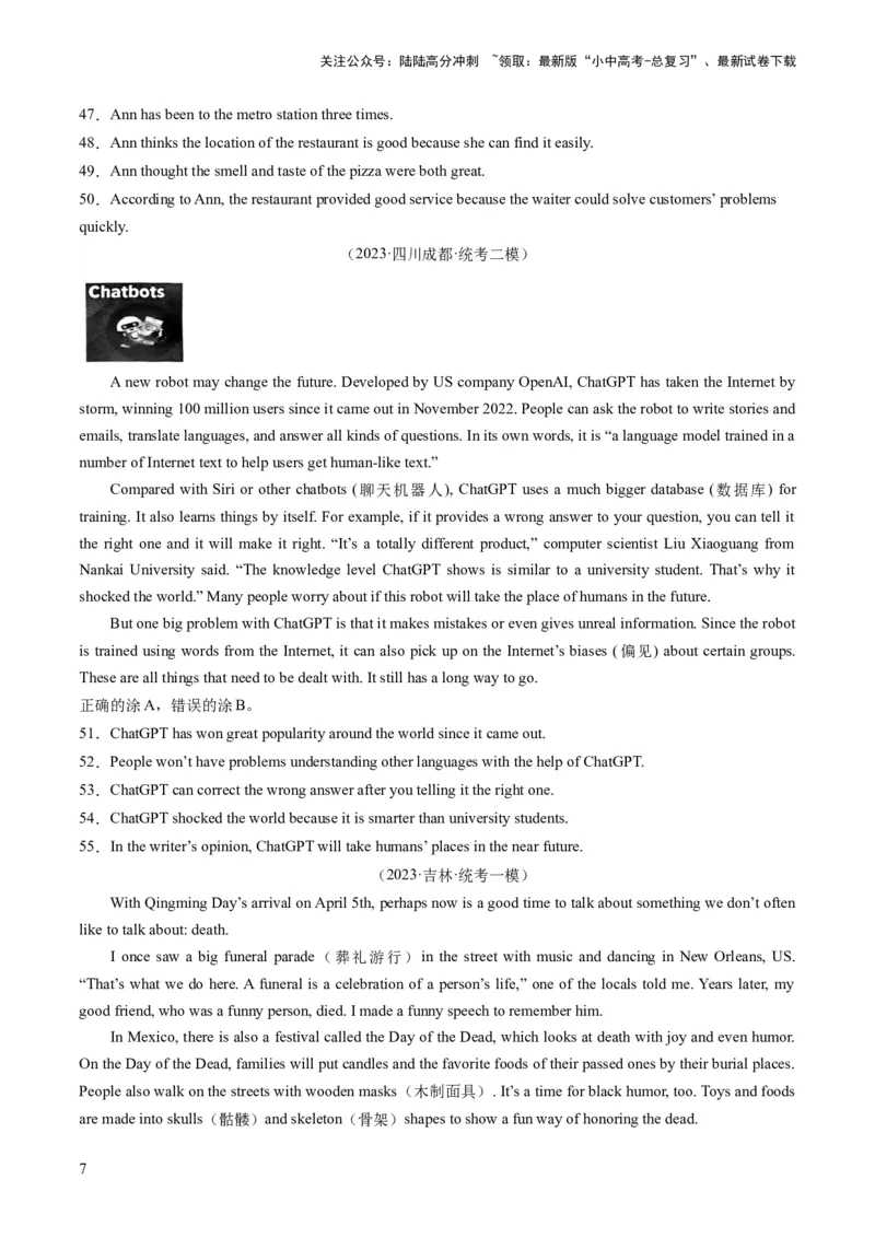 第04讲阅读理解之判断正误（练习）-2024年中考英语一轮复习讲练测（全国通用）（原卷版）_02中考总复习（2026版更新中）_03-英语-中考总复习_2024年中考复习资料_一轮复习