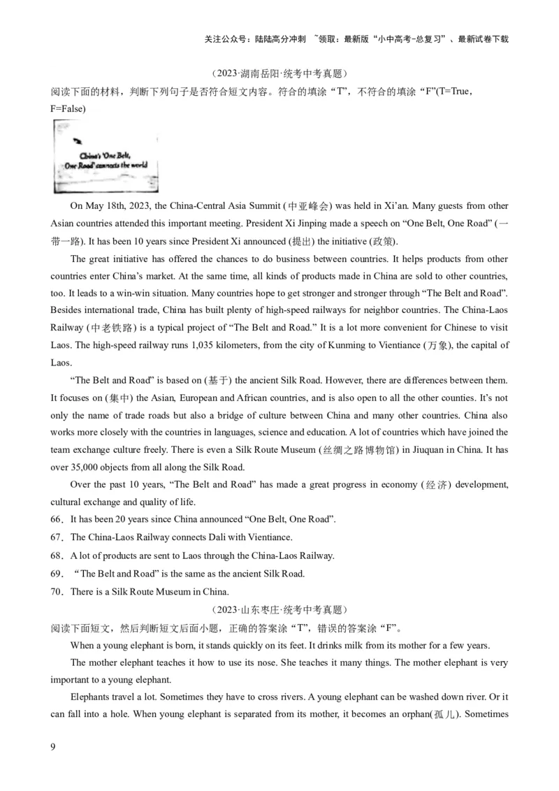 第04讲阅读理解之判断正误（练习）-2024年中考英语一轮复习讲练测（全国通用）（原卷版）_02中考总复习（2026版更新中）_03-英语-中考总复习_2024年中考复习资料_一轮复习