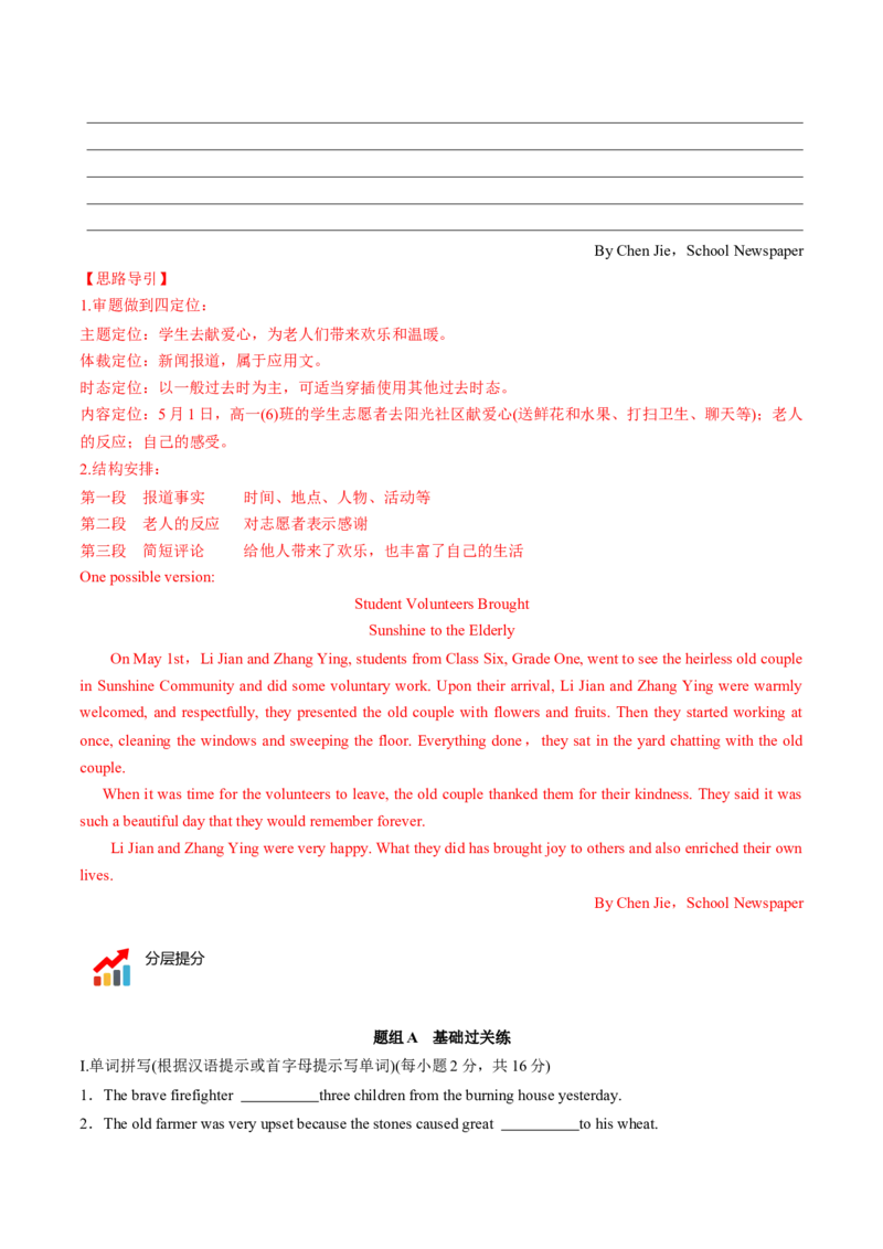 专题05.必修第1册　Unit4　NaturalDisasters（教师版）---2023届高三英语总复习（人教版2019）_3.2025英语总复习_2023年新高考资料_专项复习_2023届高三英语总复习