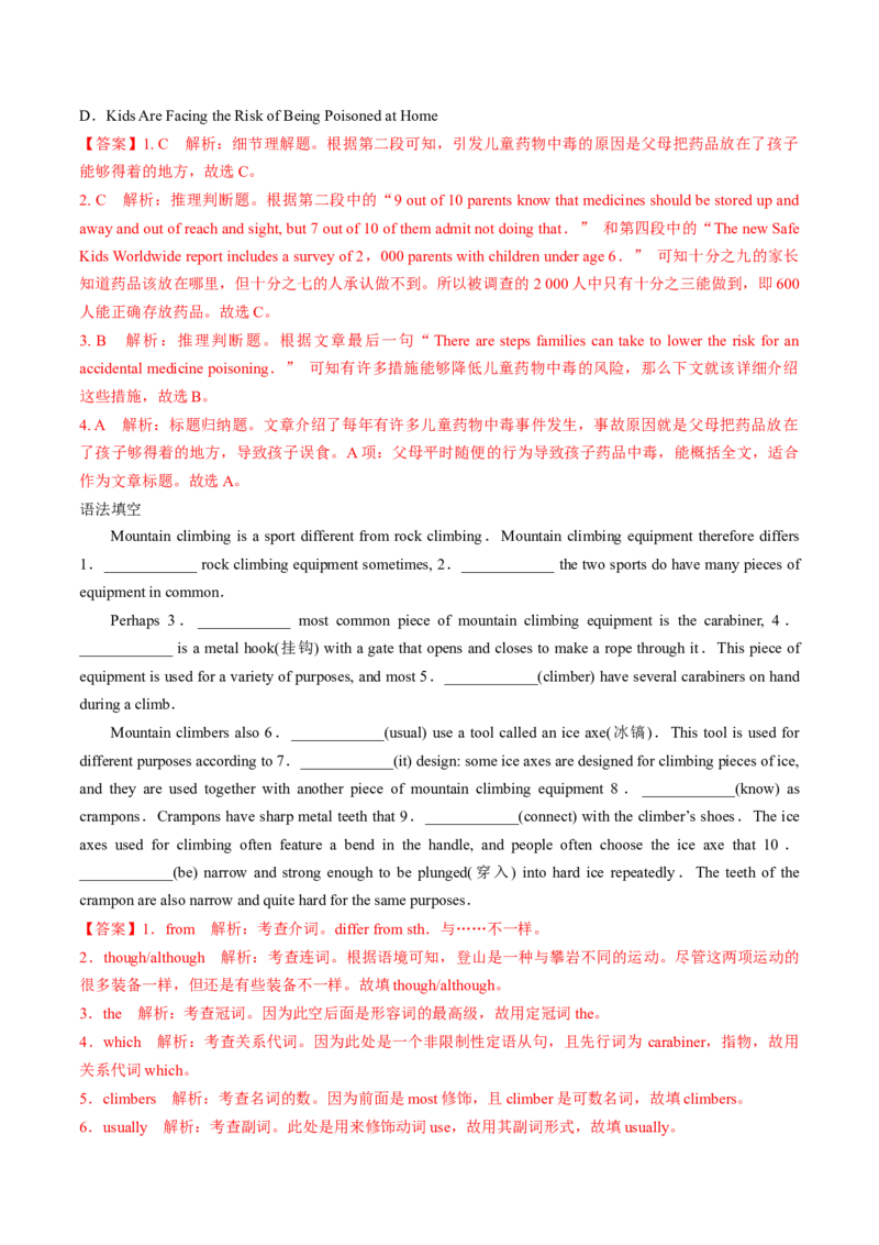 专题05.必修第1册　Unit4　NaturalDisasters（教师版）---2023届高三英语总复习（人教版2019）_3.2025英语总复习_2023年新高考资料_专项复习_2023届高三英语总复习